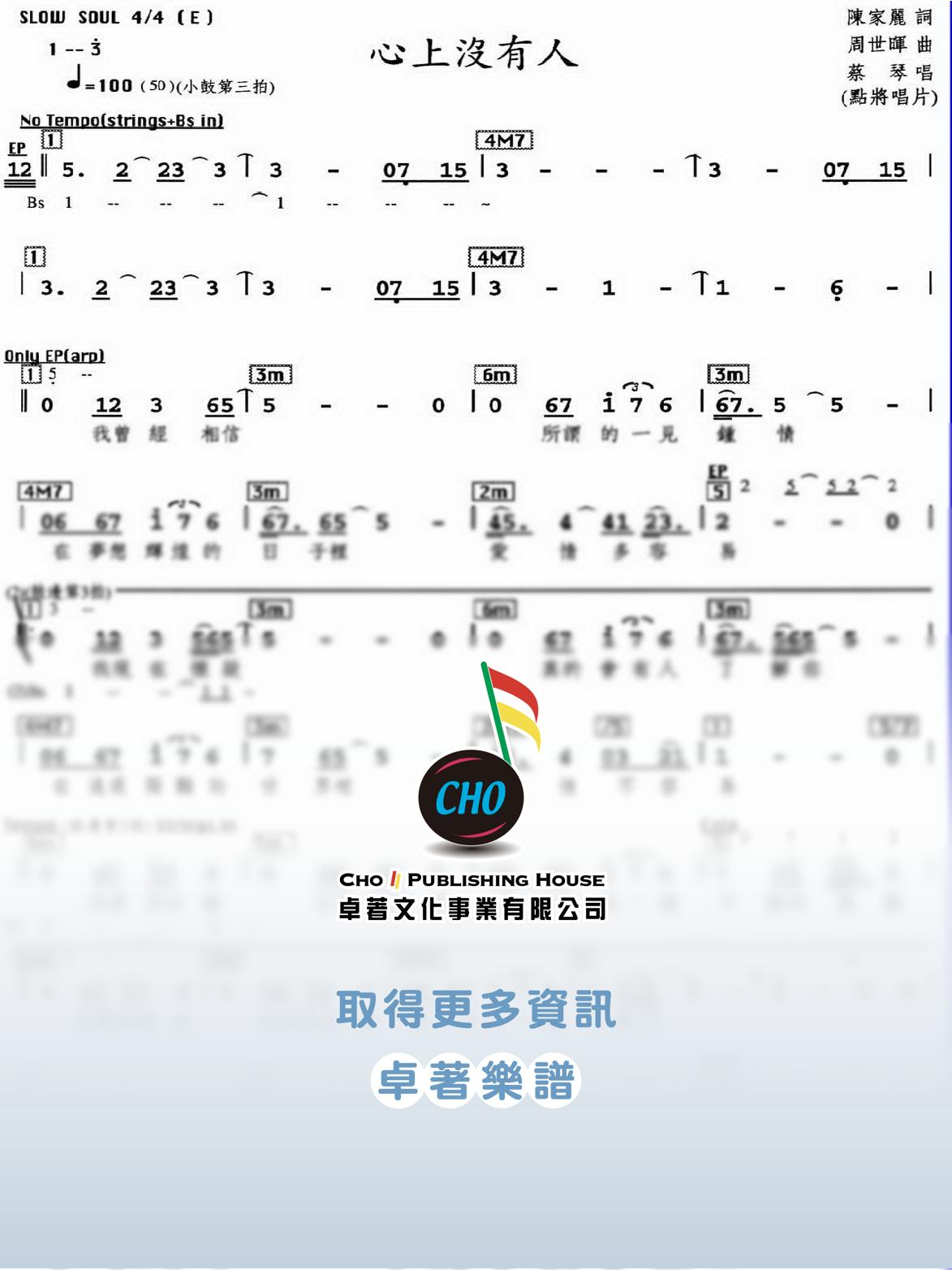 心上沒有人